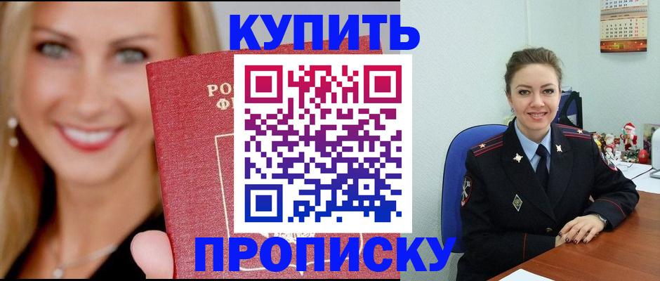 прописка 2025 в Подпорожье