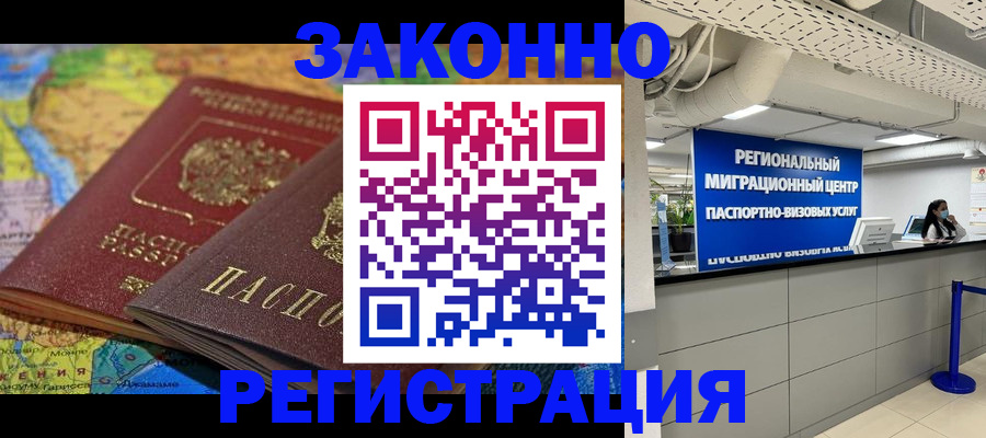 временная регистрация для школы в Подпорожье