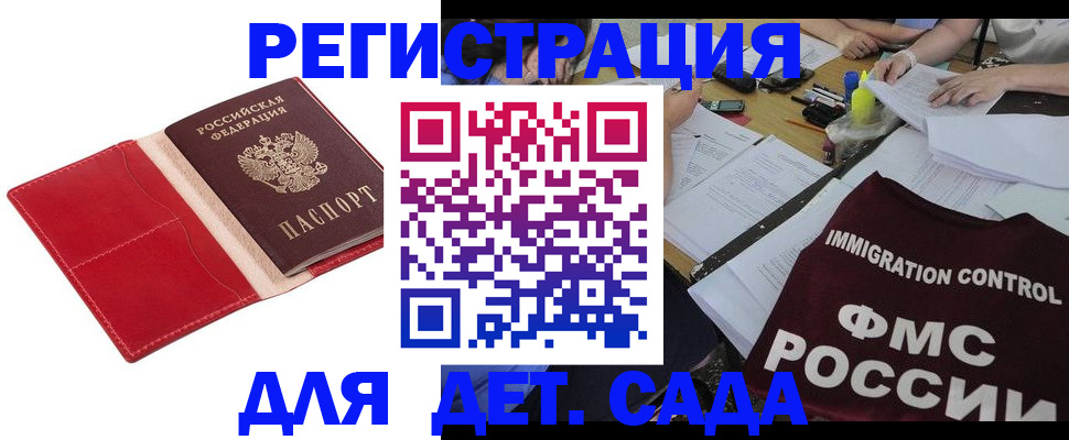 купить прописку в Подпорожье