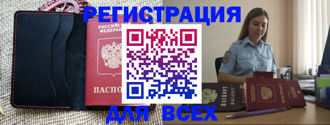 прописка от собственника в Подпорожье