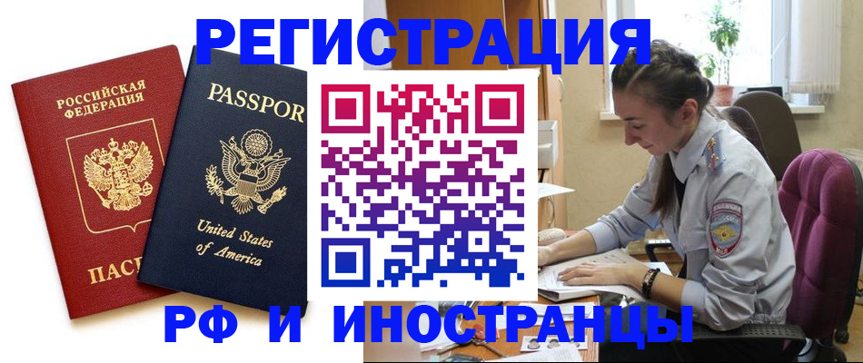 временная регистрация адрес в Подпорожье