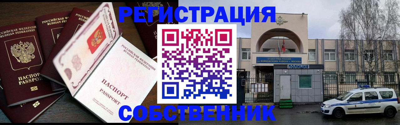 временная регистрация адрес в Подпорожье