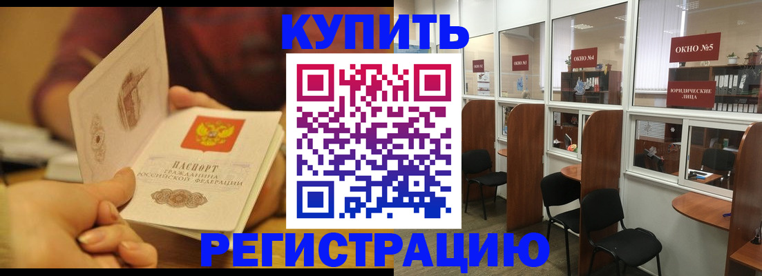 купить прописку в Подпорожье