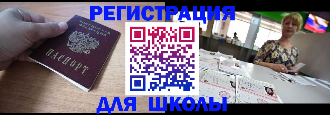 прописка штамп в Подпорожье