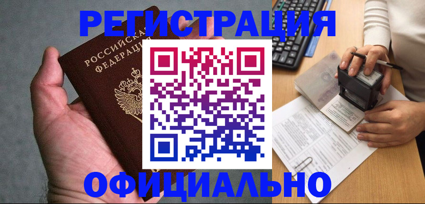 прописка 2025 в Подпорожье
